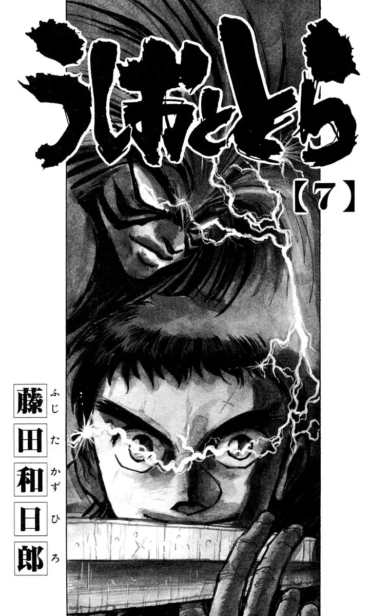 Ushio and Tora Chapter 53 3